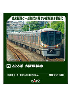 10-1989 323系 大阪環状線 増結セット（5両）