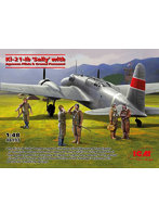 48197 1/48 日本陸軍 Ki-21-Ib 九七式重爆撃機 w/パイロット＆グランドクルー