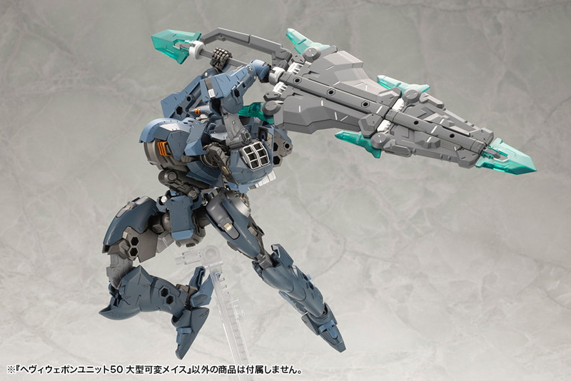 ヘヴィウェポンユニット50 大型可変メイス