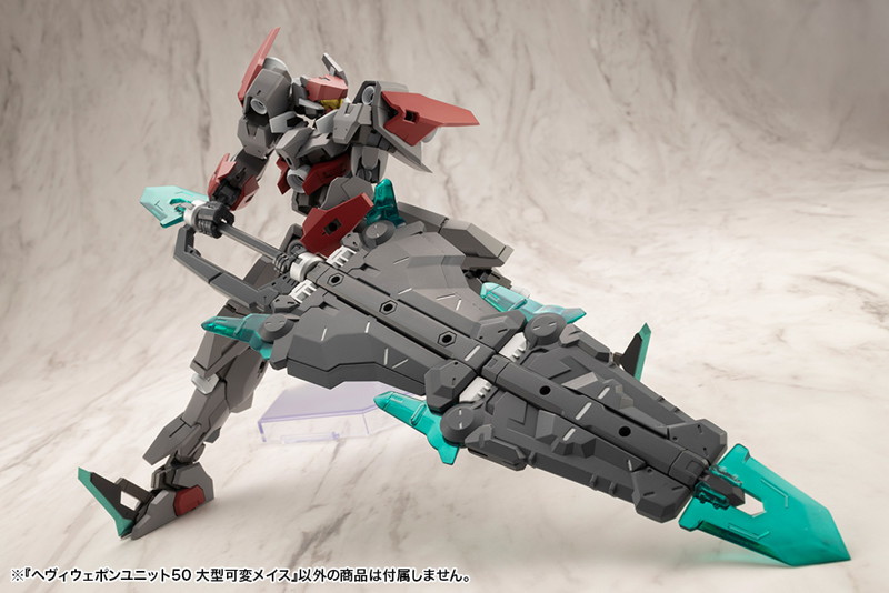 ヘヴィウェポンユニット50 大型可変メイス