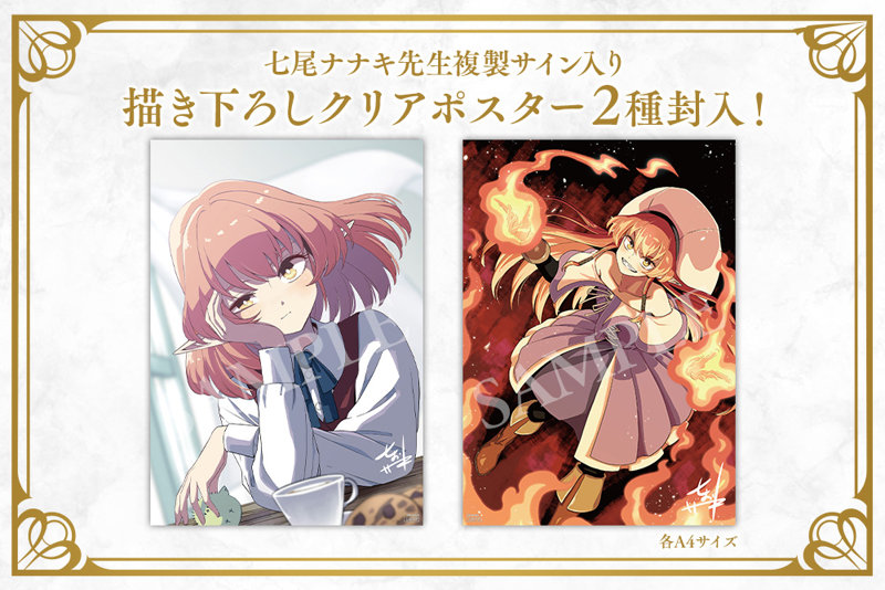 【二次受注】Helck ヴァミリオ