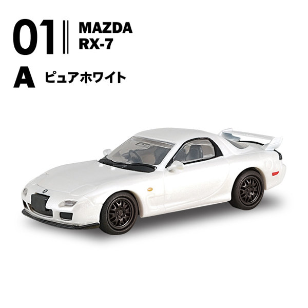 MAZDA ロータリーセレクション