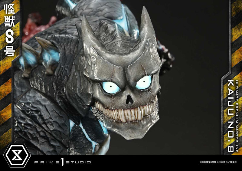 アルティメットプレミアムマスターライン 怪獣8号 怪獣8号