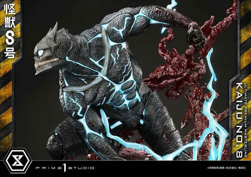 アルティメットプレミアムマスターライン 怪獣8号 怪獣8号