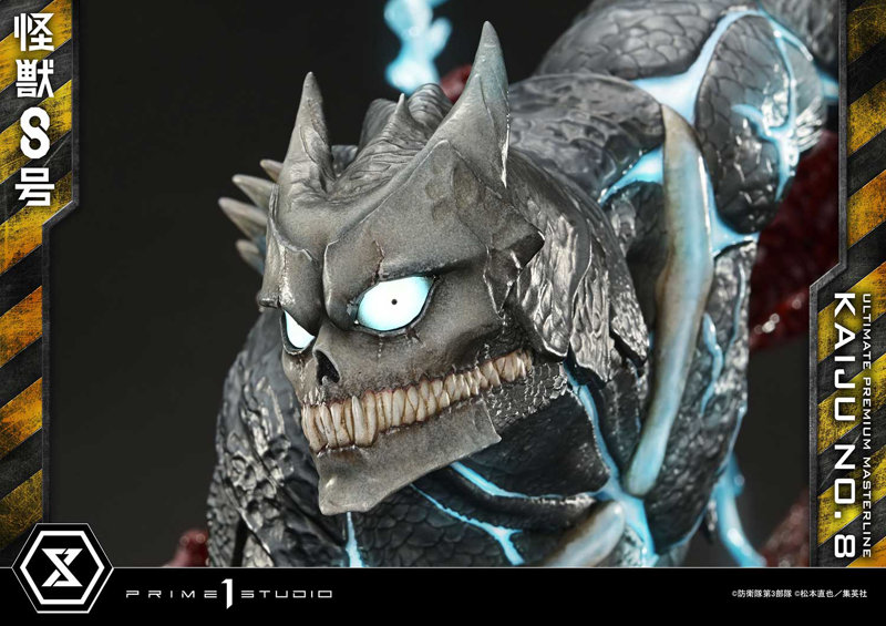 アルティメットプレミアムマスターライン 怪獣8号 怪獣8号