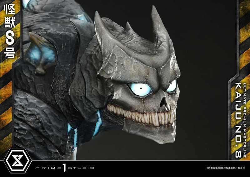 アルティメットプレミアムマスターライン 怪獣8号 怪獣8号
