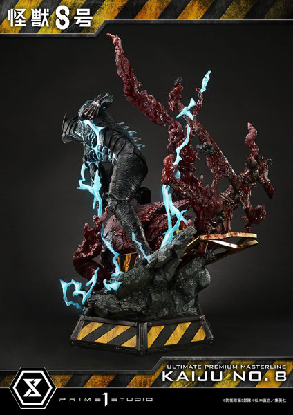 アルティメットプレミアムマスターライン 怪獣8号 怪獣8号