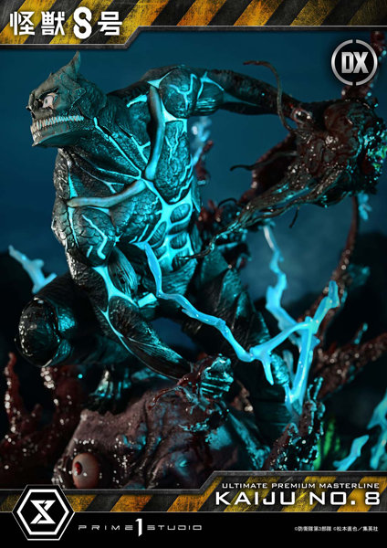 アルティメットプレミアムマスターライン 怪獣8号 怪獣8号 DX版