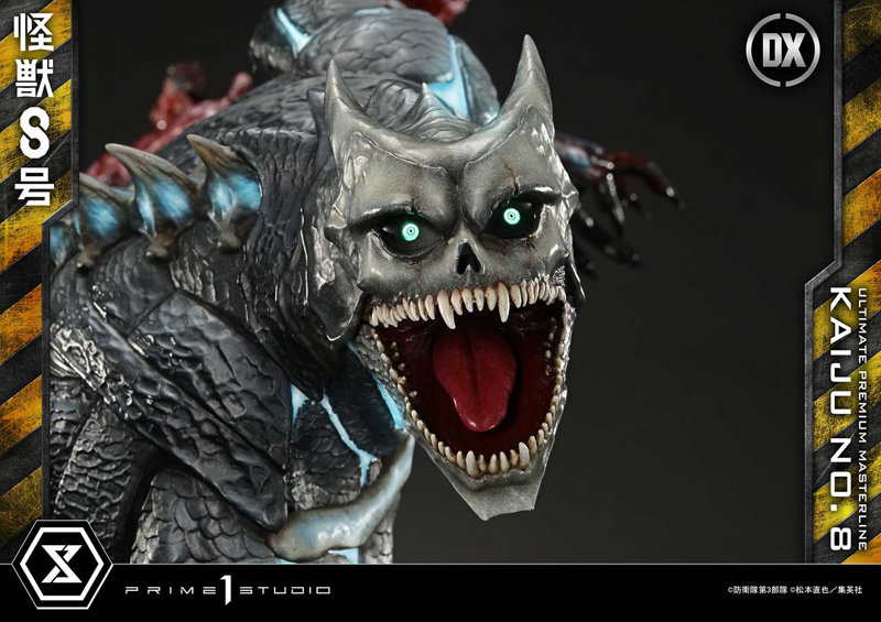 アルティメットプレミアムマスターライン 怪獣8号 怪獣8号 DX版