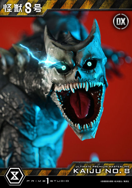アルティメットプレミアムマスターライン 怪獣8号 怪獣8号 DX版