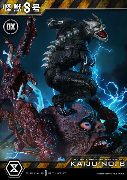 アルティメットプレミアムマスターライン 怪獣8号 怪獣8号 DX版