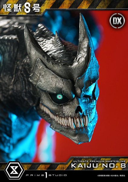 アルティメットプレミアムマスターライン 怪獣8号 怪獣8号 DX版