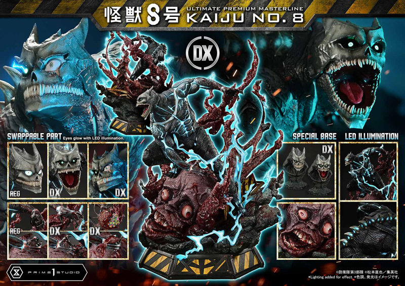 アルティメットプレミアムマスターライン 怪獣8号 怪獣8号 DX版