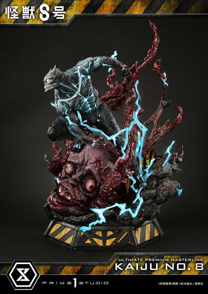 アルティメットプレミアムマスターライン 怪獣8号 怪獣8号 DX版