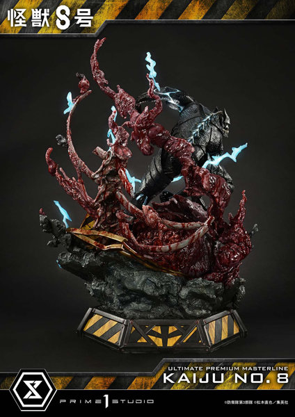 アルティメットプレミアムマスターライン 怪獣8号 怪獣8号 DX版