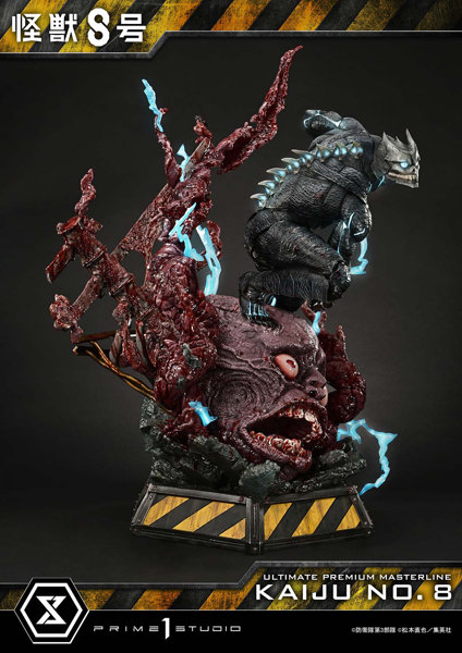 アルティメットプレミアムマスターライン 怪獣8号 怪獣8号 DX版