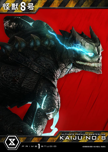 アルティメットプレミアムマスターライン 怪獣8号 怪獣8号 DX版