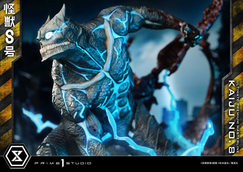 アルティメットプレミアムマスターライン 怪獣8号 怪獣8号 DX版