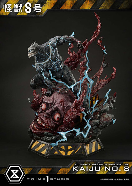 アルティメットプレミアムマスターライン 怪獣8号 怪獣8号 DX版