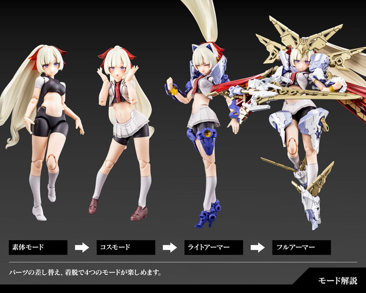 BUSTER DOLL パラディン