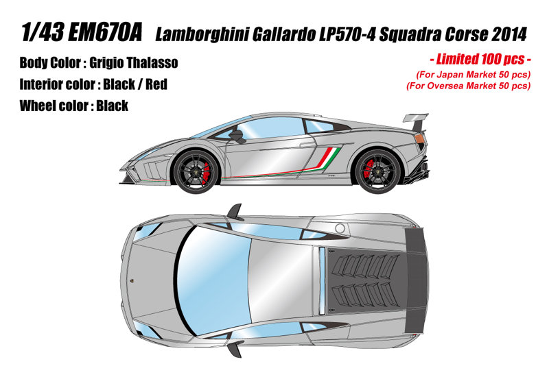 ランボルギーニ ガヤルド LP570-4 Squadra Corse 2014 グリジオタラッソ 22,738円