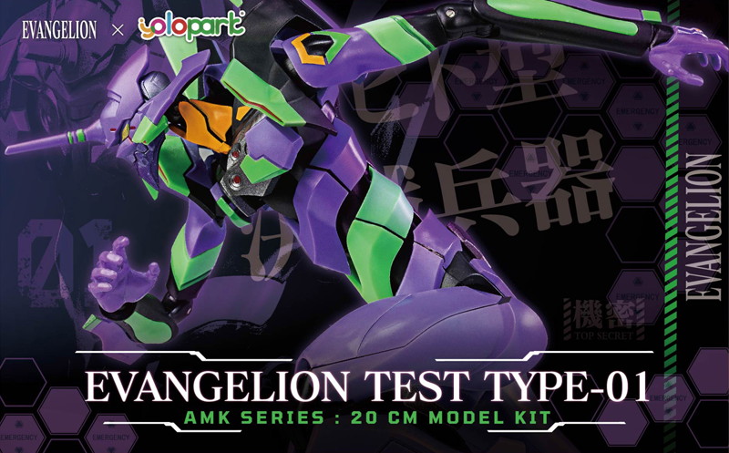 EVA-01 エヴァンゲリオン 初号機 AMK シリーズ ヱヴァンゲリヲン新劇場版