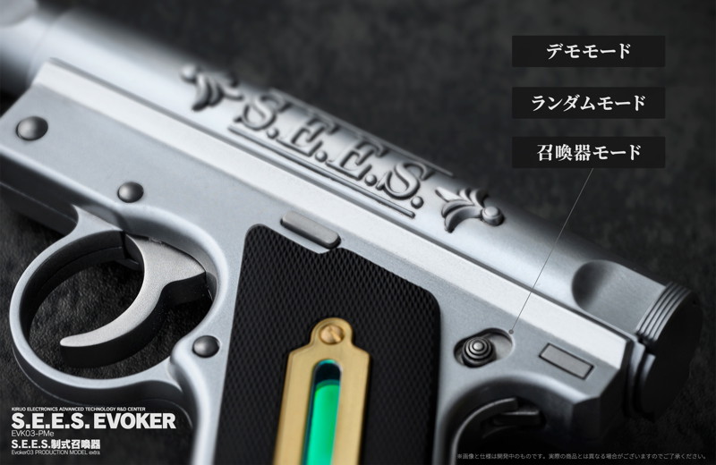ペルソナ3 リロード S.E.E.S.制式召喚器（早期予約キャンペーン）