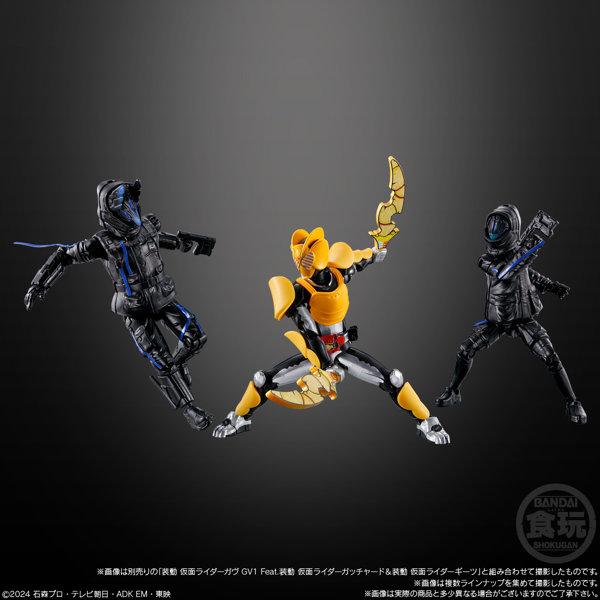 装動 仮面ライダーガヴ アクションエージェント （全4種） 1BOX:8個入