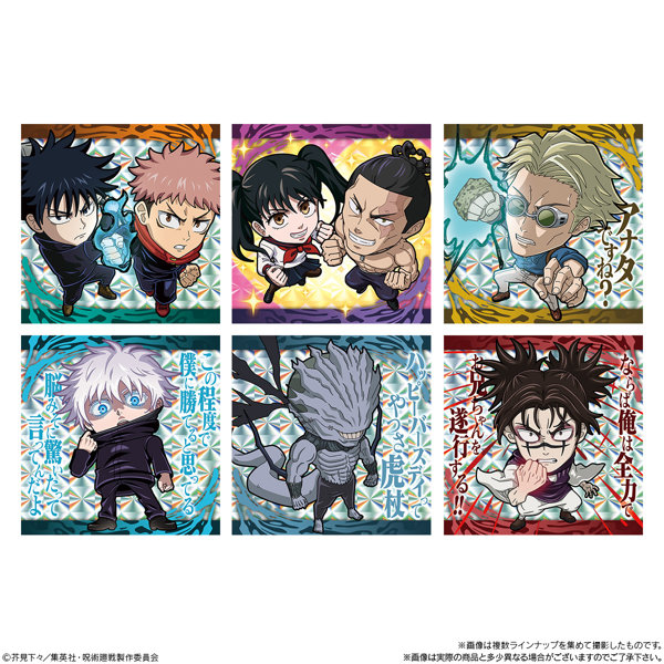 にふぉるめーしょん 呪術廻戦シールウエハースvol.3 （全32種） 1BOX:20個入