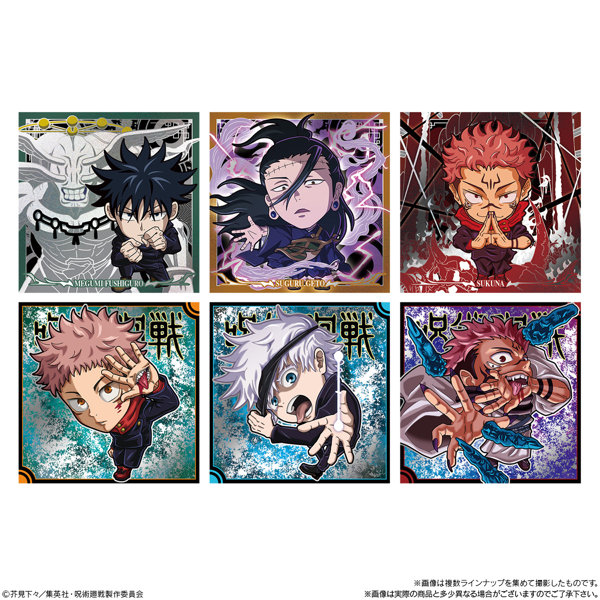 にふぉるめーしょん 呪術廻戦シールウエハースvol.3 （全32種） 1BOX:20個入