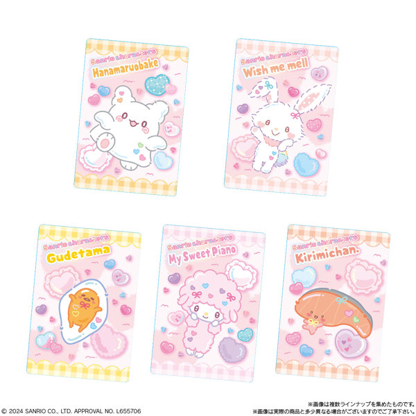 サンリオキャラクターズ ウエハース9 （全30種） 1BOX:20個入