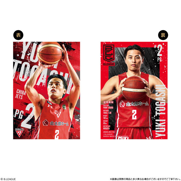 B.LEAGUE ツインウエハース 2024-25SEASON （全56種） 1BOX:20個入