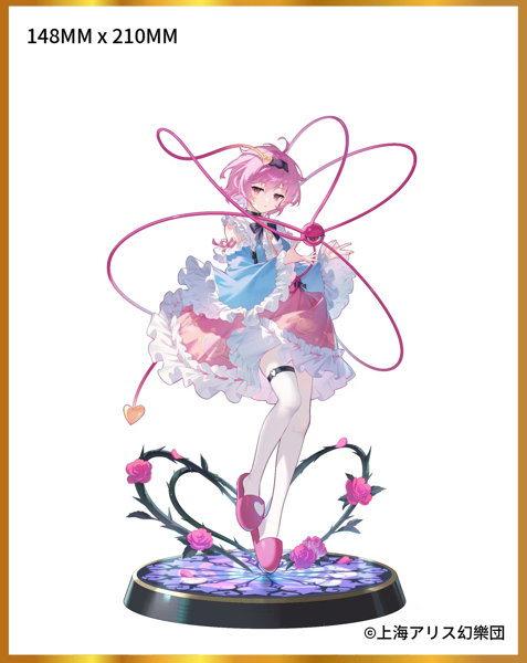 東方Project 本怖！3rd Eye 古明地さとり 豪華版