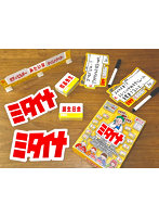 ミタイナ