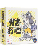 かさねっこ