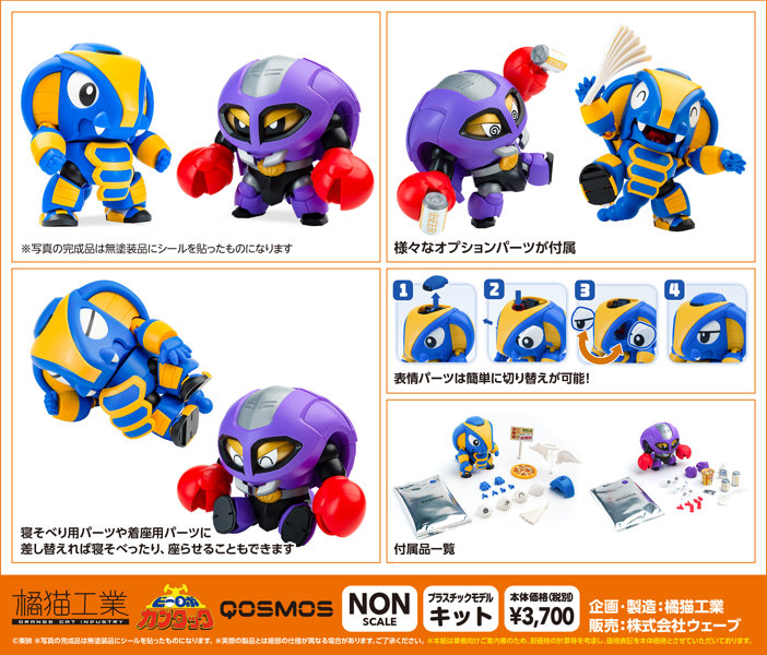 コブランダー ＆ ガニラン セット