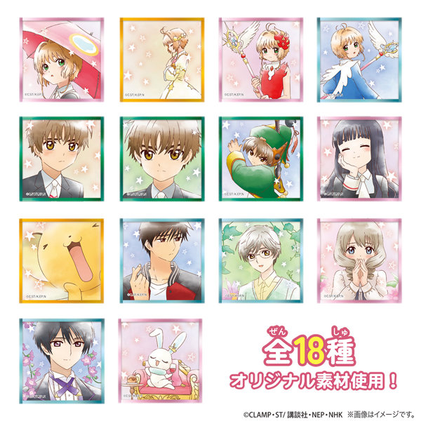 カードキャプターさくらクリアカード編 プチ色紙 （全18種） 1BOX:12個入