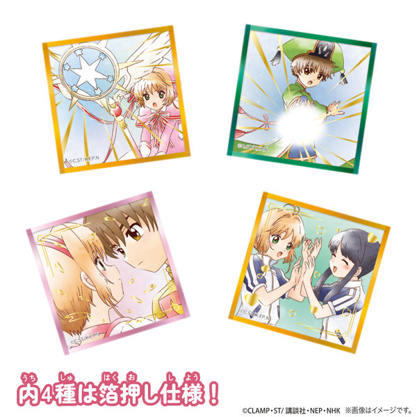 カードキャプターさくらクリアカード編 プチ色紙 （全18種） 1BOX:12個入