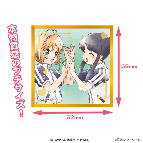カードキャプターさくらクリアカード編 プチ色紙 （全18種） 1BOX:12個入