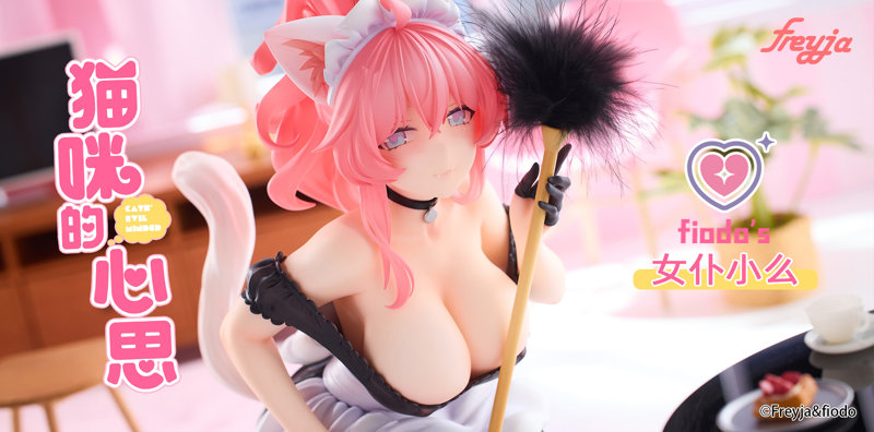 ねこの思い メイドねこ もちゃん