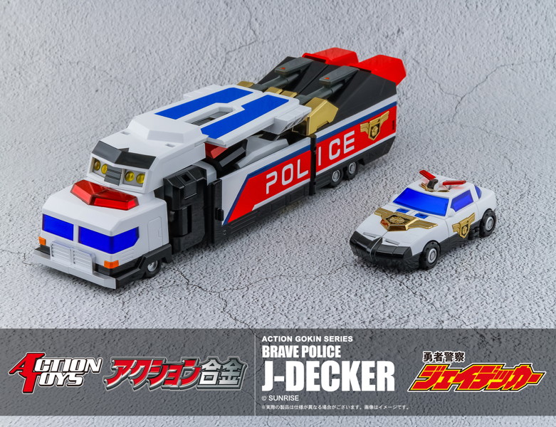 Action Toys アクション合金 勇者警察ジェイデッカー