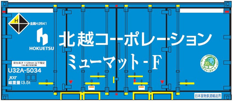 CA-2104 U32Aタイプ 北越コーポレーション ミューマット-F（白色ライン）エコレールマーク付き