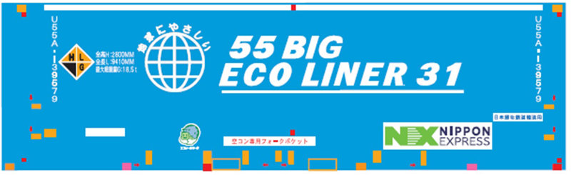 C-4431 U55A-139500番台タイプ 日本通運（NX）55BIG ECO LINER 31（エコレールマーク付）