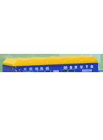P-2712 UM14A用シートカバー（バー鋼材用背低タイプ） 黄色塗装 無表記