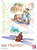 【3月再生産分】フラップター（天空の城ラピュタ）