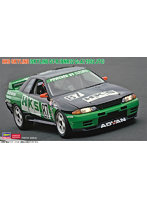 1/24 HKS スカイライン （スカイラインGT-R ［BNR32 Gr.A仕様］ 1992 JTC）