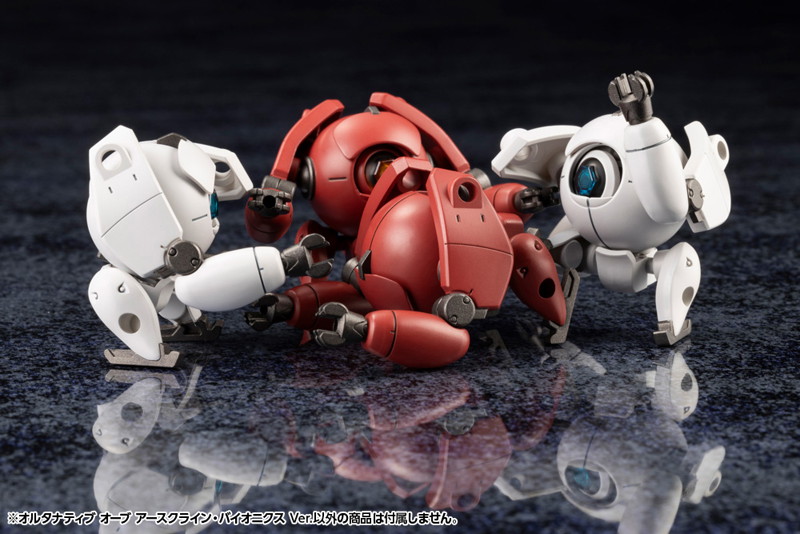 オルタナティブ オーブ アースクライン・バイオメカニクス Ver.