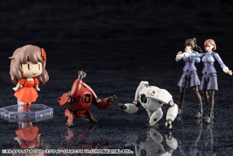 オルタナティブ オーブ アースクライン・バイオメカニクス Ver.