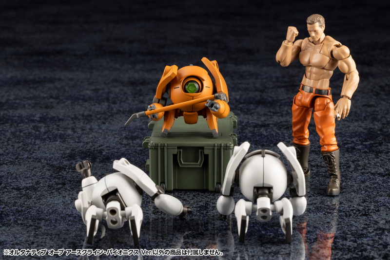 オルタナティブ オーブ アースクライン・バイオメカニクス Ver.