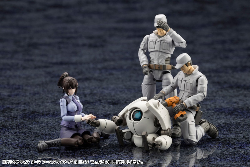 オルタナティブ オーブ アースクライン・バイオメカニクス Ver.
